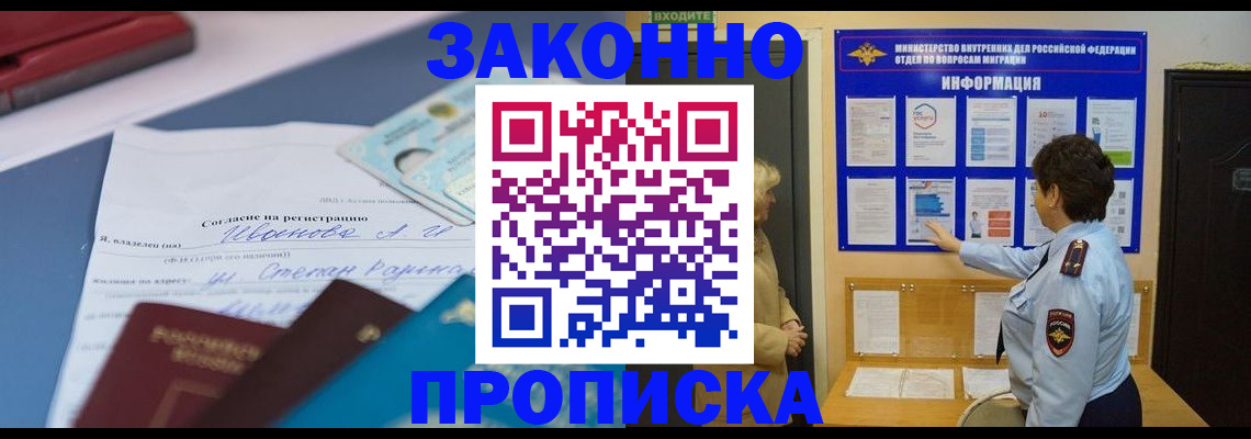 прописка паспорт в Омутнинске
