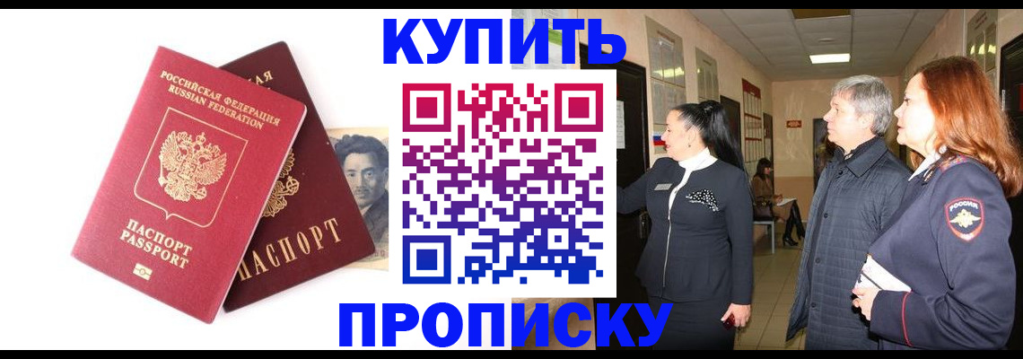 прописка в квартире в Омутнинске