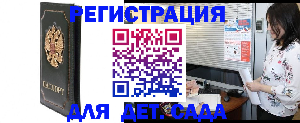 прописка штамп в Омутнинске
