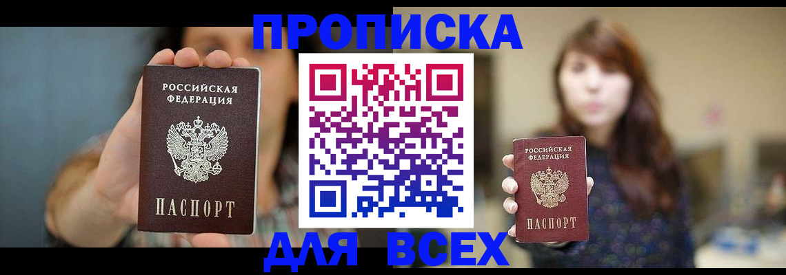 прописка паспорт в Омутнинске