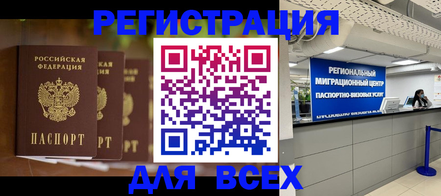 миграционный учет в Омутнинске