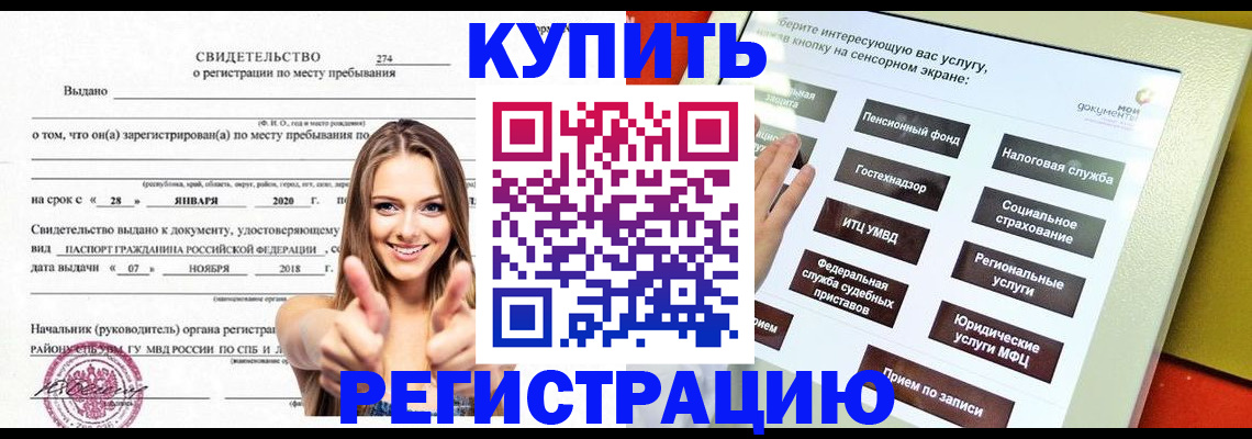 временная регистрация для школы в Омутнинске