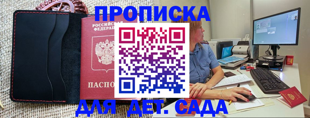 прописка регистрация в Омутнинске