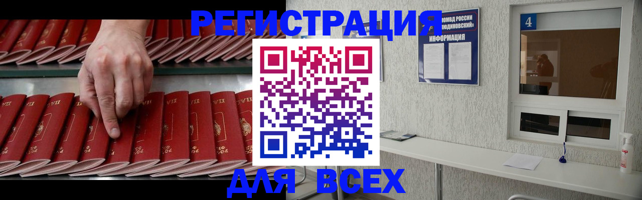 прописка регистрация в Омутнинске